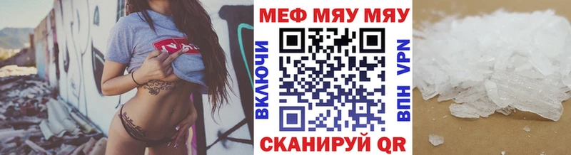 Мефедрон мяу мяу  Горячий Ключ 