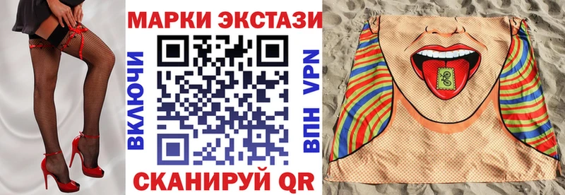 Марки 25I-NBOMe 1500мкг  Горячий Ключ 